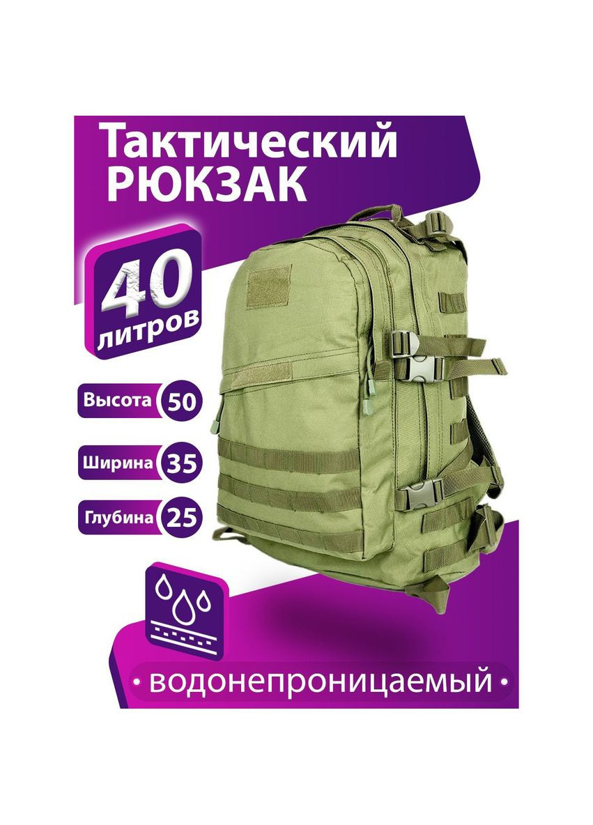 Тактичний штурмовий рюкзак Touch (285895790)