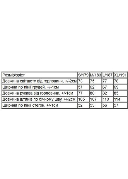 Костюм чоловічий HC (h001-3402-025) Носи своє (363020473)