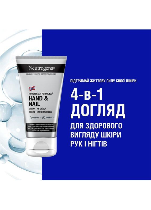 Neutrogena Крем-уход для рук и ногтей Норвежская формула, 75 мл — Крем, (370498977)