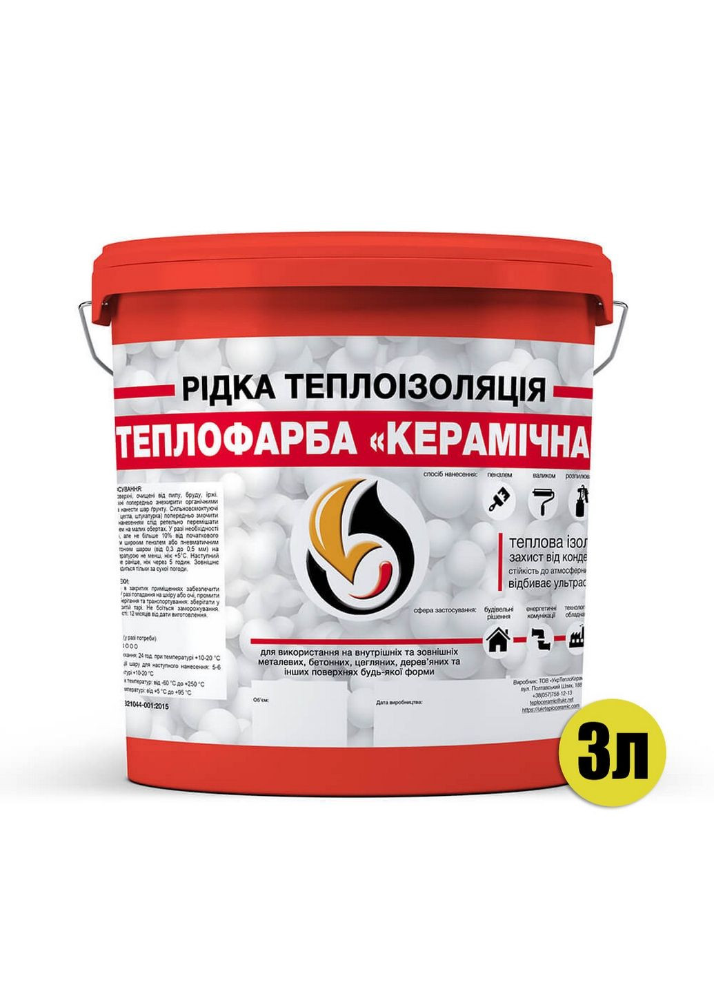 Теплофарба рідка теплоізоляція для утеплення будь-яких поверхонь 3 л SkyLine (283326030)