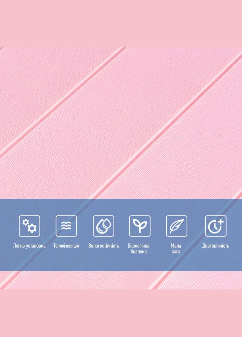 Самоклеюча 3D панель під рожеве дерево 700x700x4мм (379) SW-00001384 Sticker Wall (316101142)