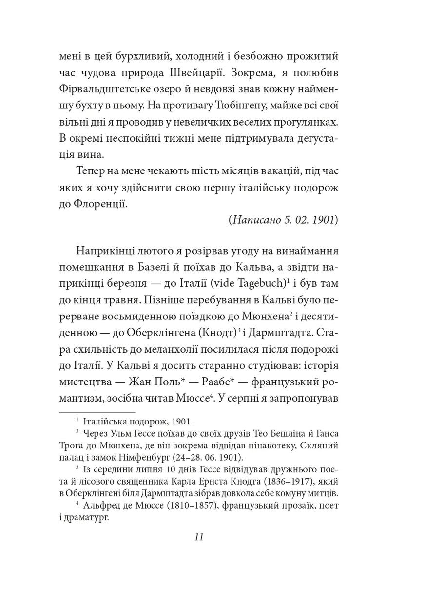 Щоденники. Том 1 Фоліо (370060249)