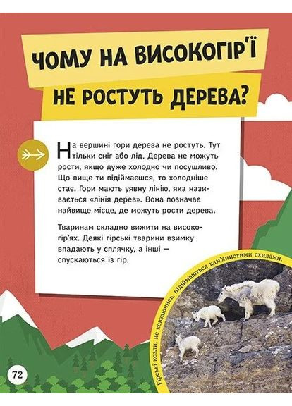 Энциклопедия юных умников РАНОК (370075992)