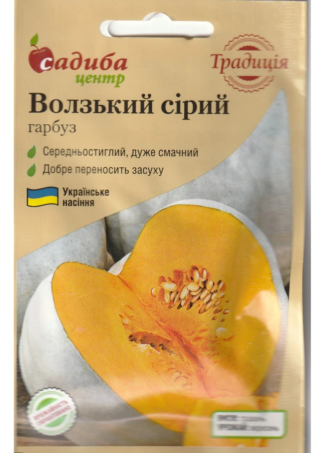 Тыква Волжская серая Садиба (401047902)