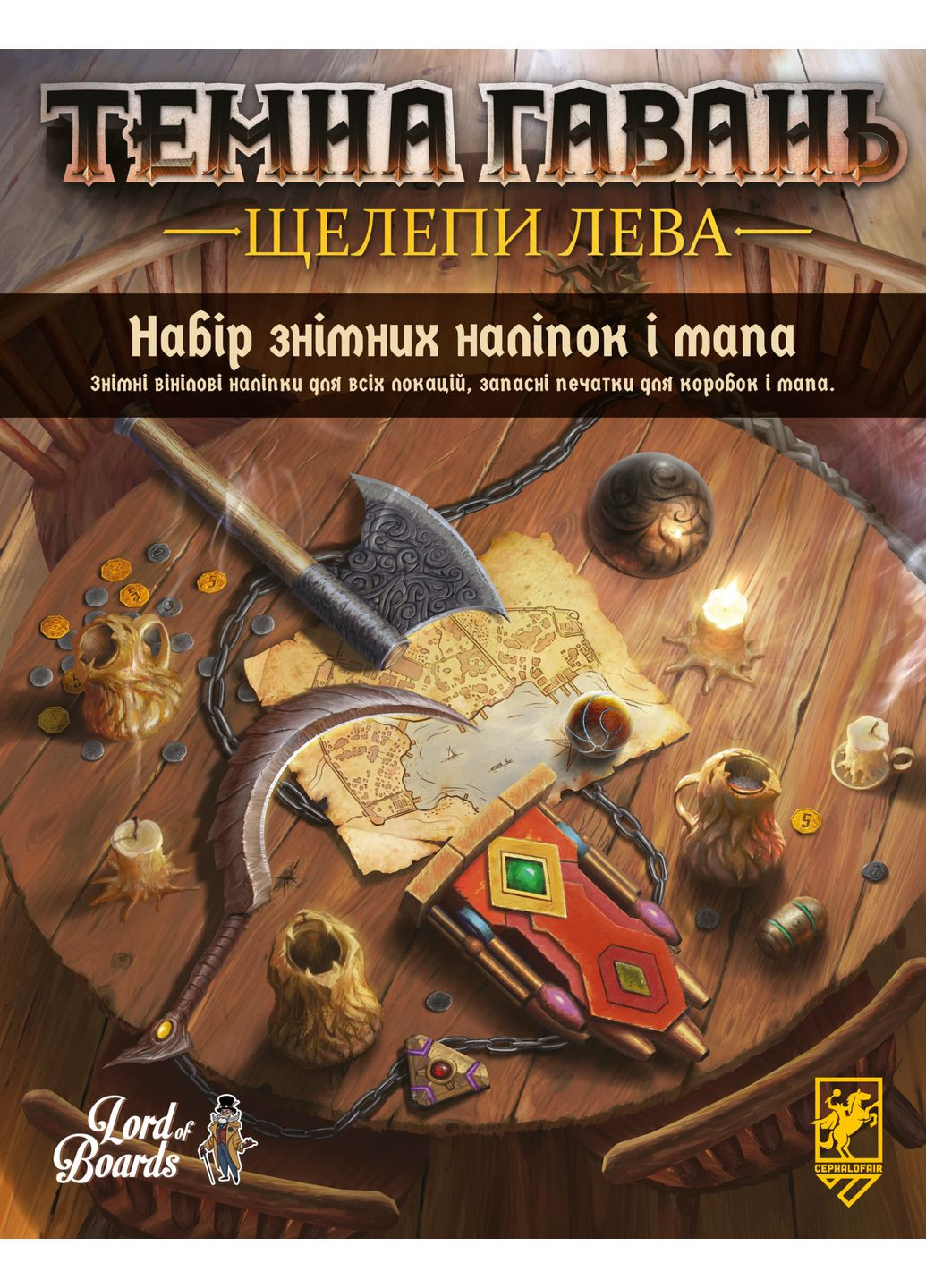 Настольная игра Набор съемных наклеек для настольной игры Мрачная гавань: Челюсти льва Lord of Boards (371876628)