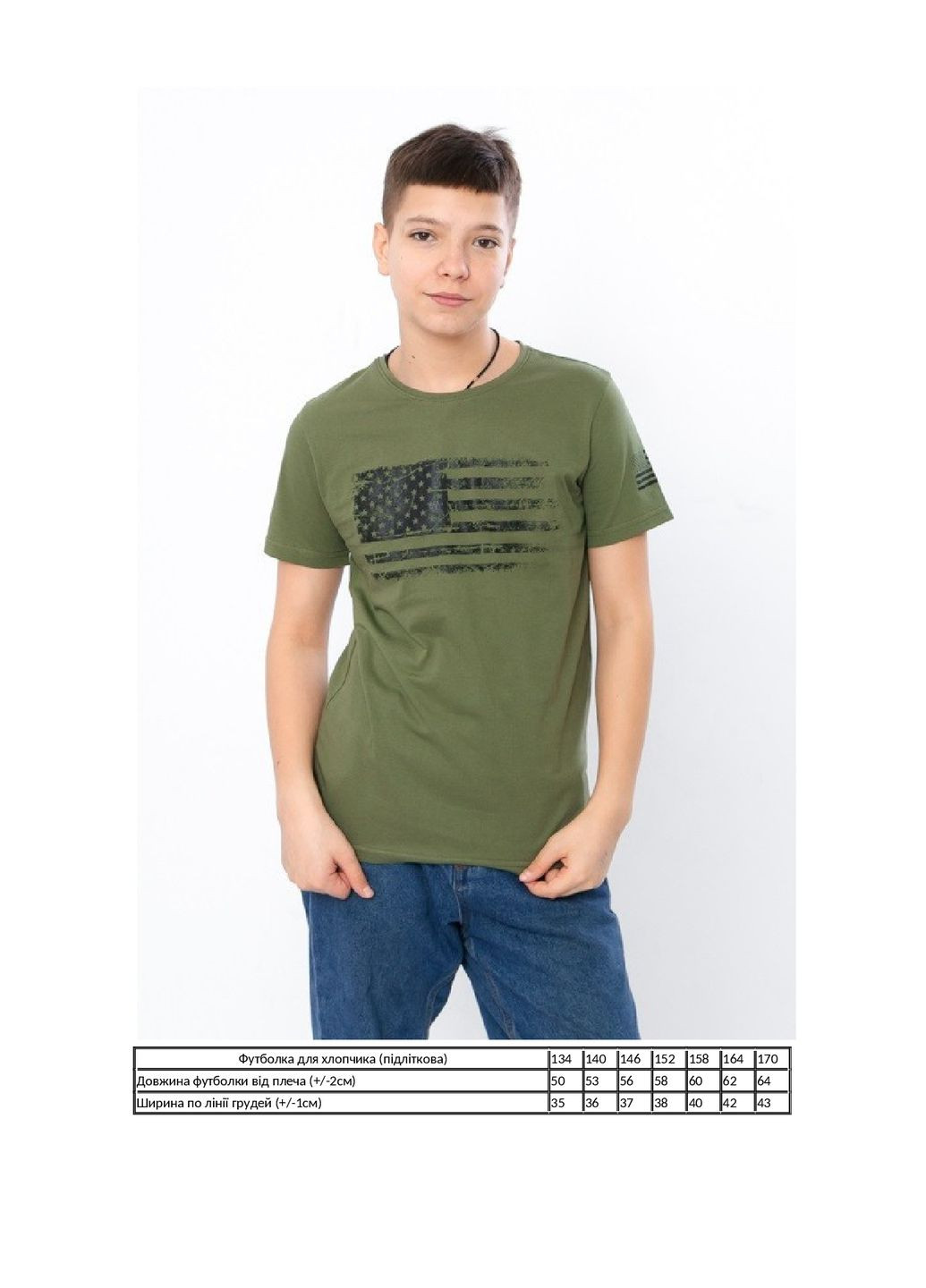 Хакі (оливкова) літня футболка для хлопчика (підліткова) KINDER MODE