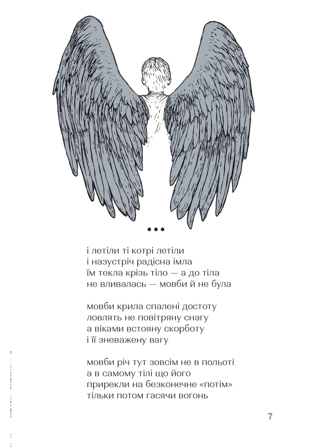 Третя світова тиша Видавництво "Маґура" (370614309)