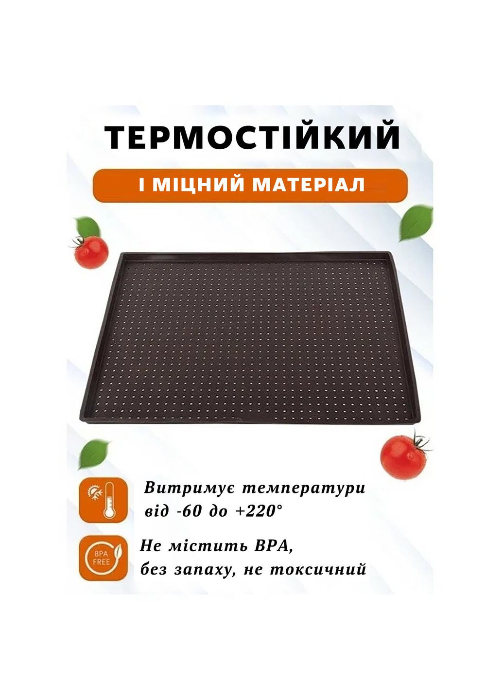 Коврик противень силиконовый для запекания перфорированный прямоугольный многоразовый антипригарный 39х30х1 см Kitchen Master (285792064)