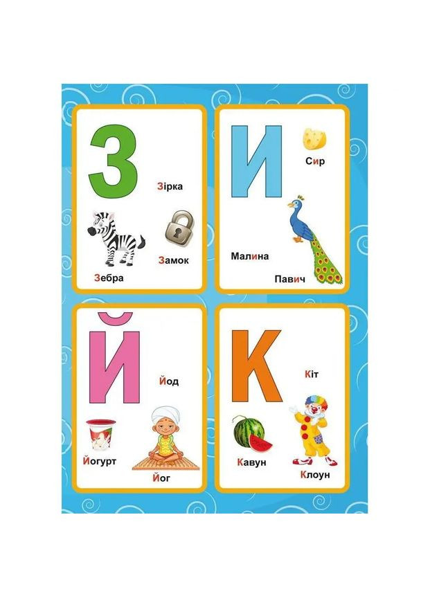 Первые развивающие наклейки. Алфавит, 67 шт Кристал Бук F00023887 (333654496)