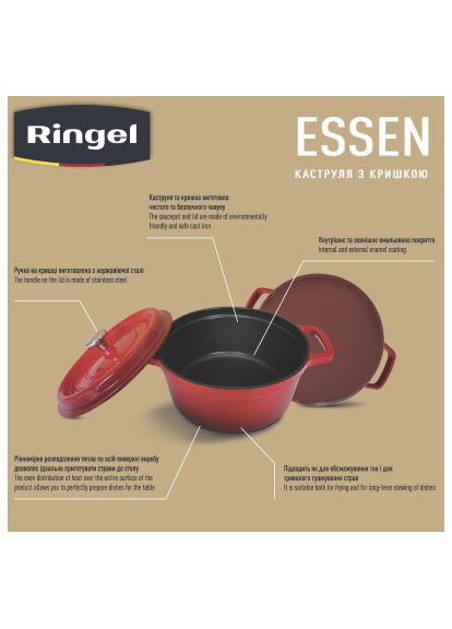 Каструля (RG-2300-26) Ringel Essen 4.8 л (366491169)