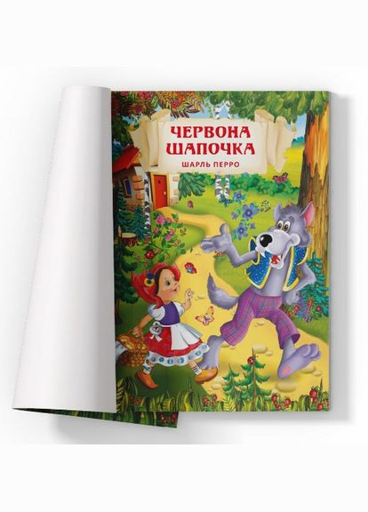 Книга Лучшие сказки Шарля Перро Шарль Перро (9786175473566) Кристал Бук (316082486)