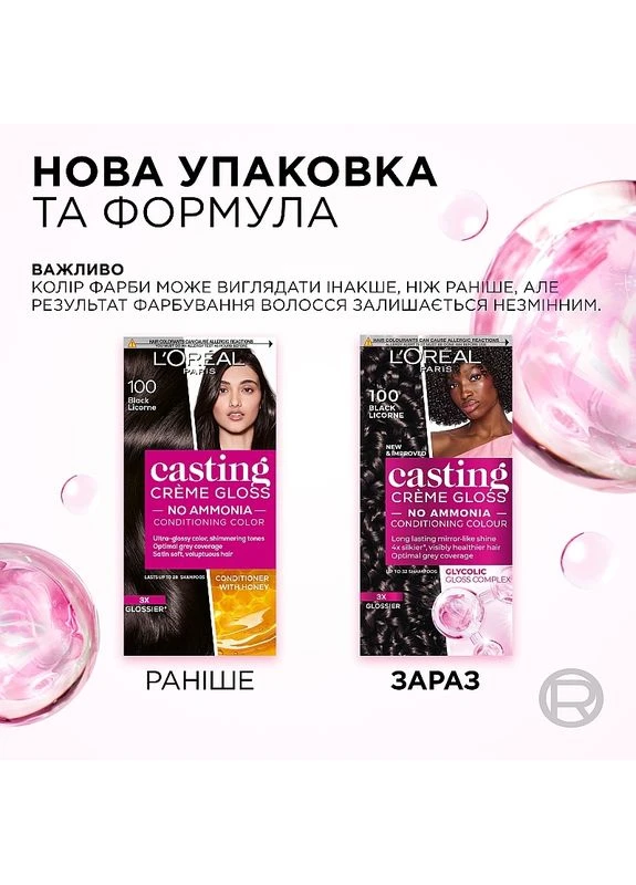 Фарба для волосся L'Oreal Paris (382441783)
