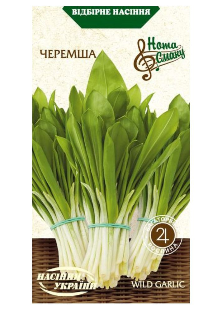 Черемша ТМ " " 0,2 г. Насіння України (369407194)
