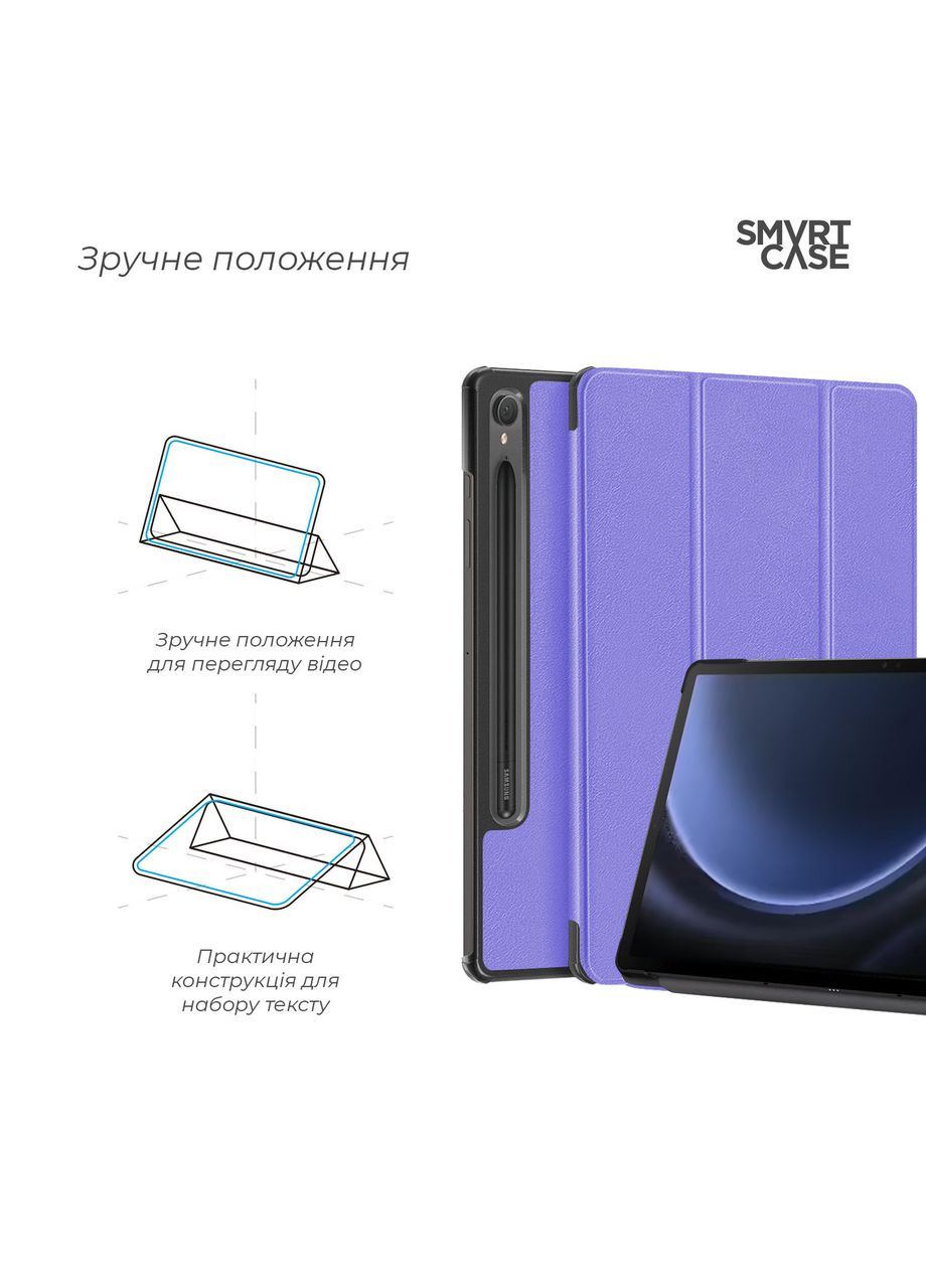 Чехол Smart Case для Samsung Tab S9/S9 FE/S10 FE Lavender (ARM74487) ArmorStandart (327881612)