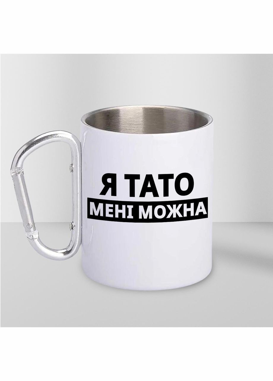 Чашка металлическая с принтом "Я Папа мне можно" 300 мл с карабином, белая No Brand (324264075)