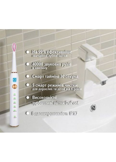 Електрична зубна щітка (AHsss1w) AHealth SMART SONIC SMILE 1 white (354228931)