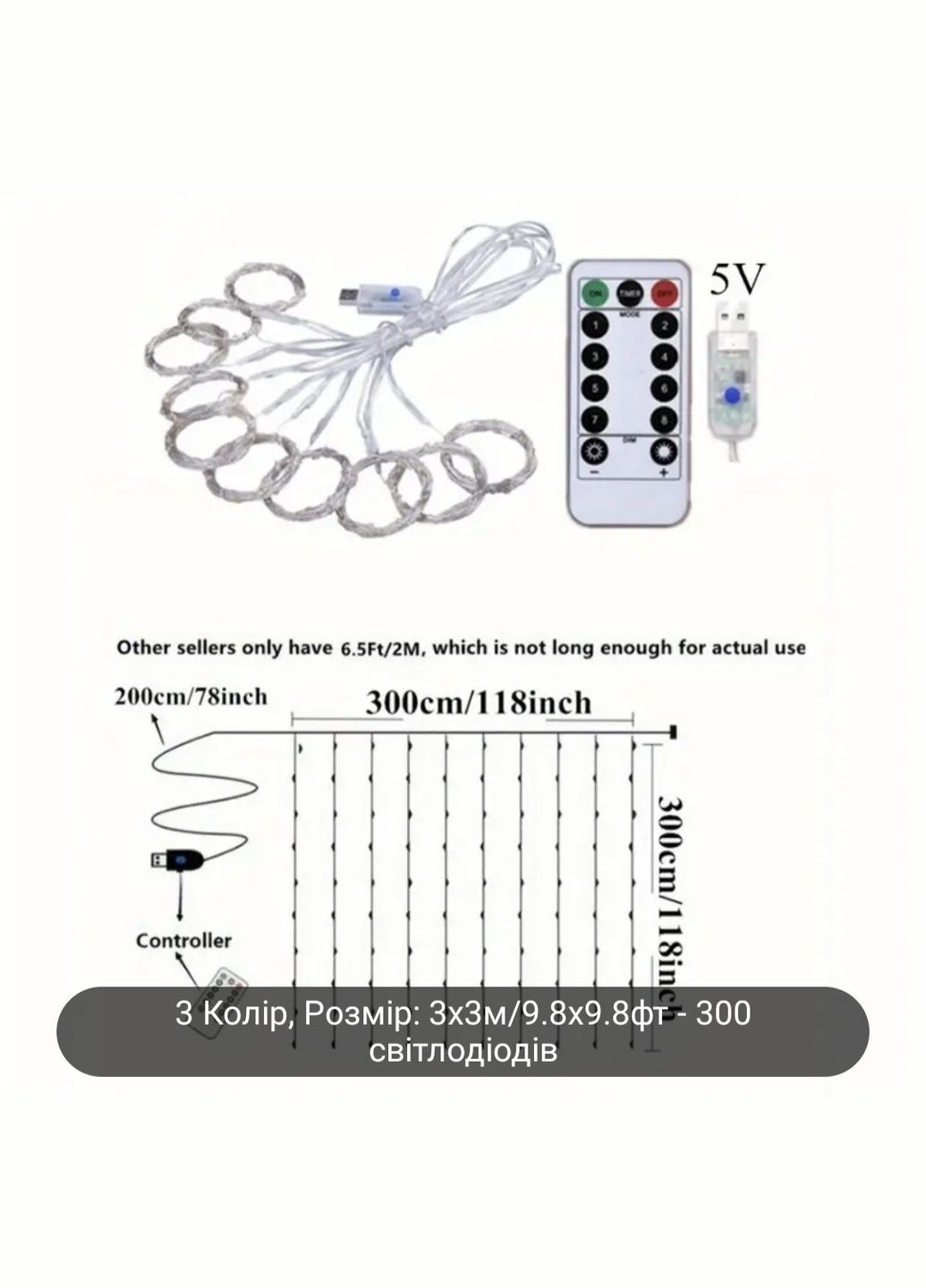 Светодиодная гирлянда штора роса 3х3 м 300 led с USB и пультом управления (Холодный белый) China (345751349)