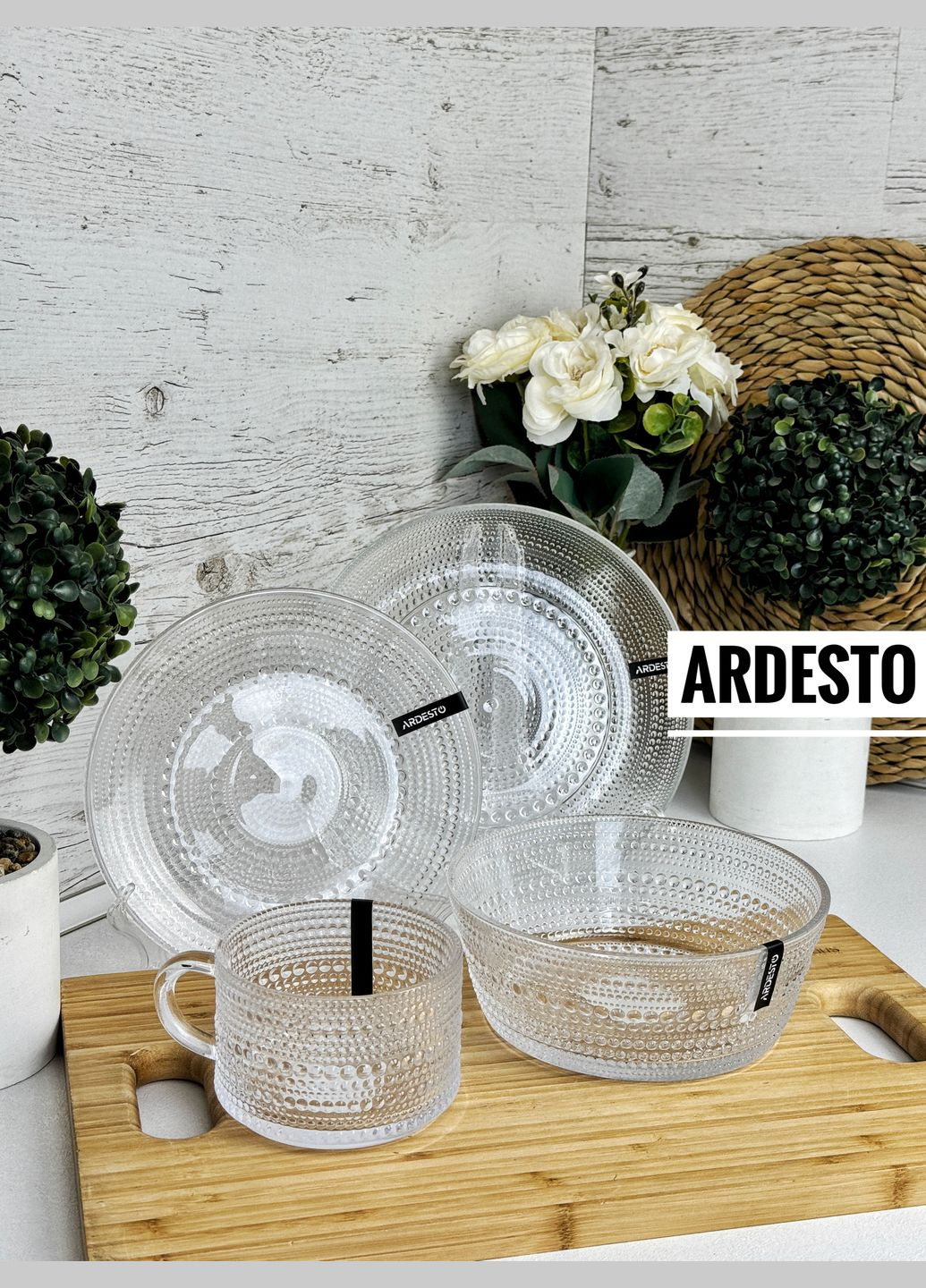 Набір посуду Verbena 13 предметів IP-0054 Ardesto (335081095)