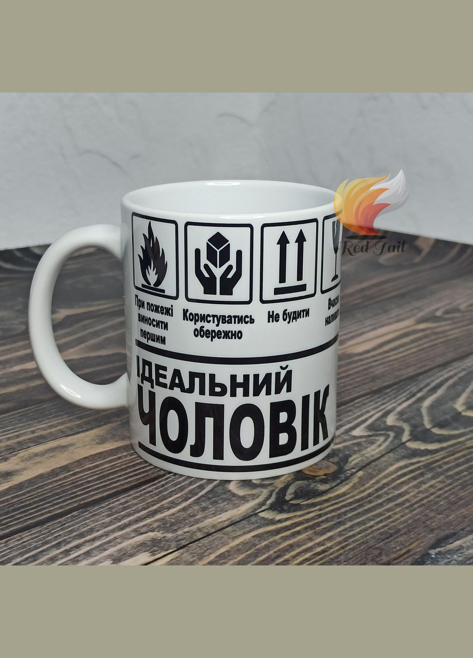 Чашка для мужчины "Идеальный мужчина" 330 мл No Brand (328439143)