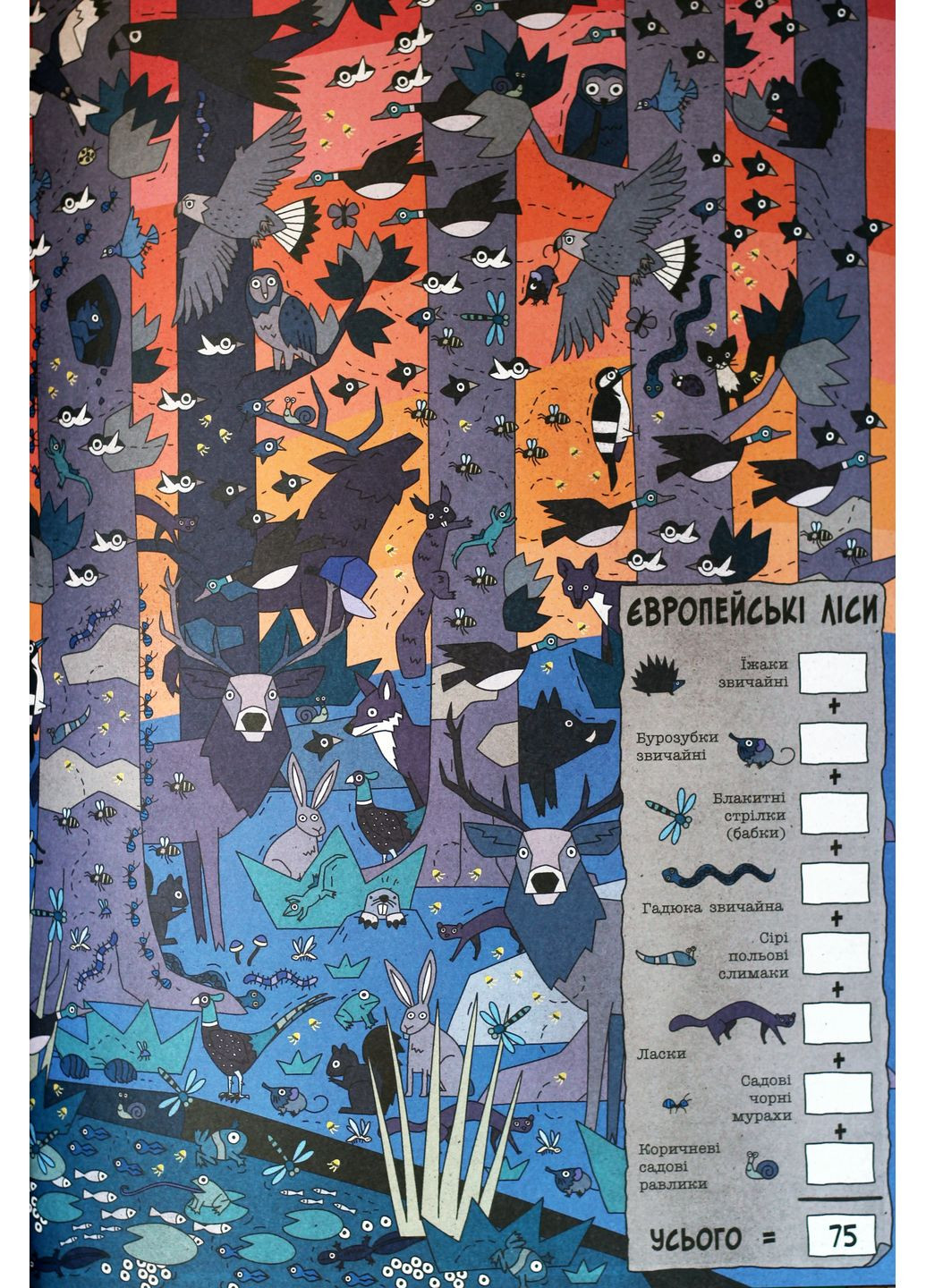 Мегацифра. Животные РАНОК (370059166)