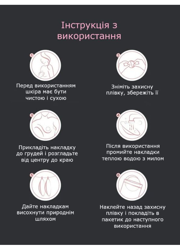Силіконові невидимі наклейки на соски і груди Коло, багаторазові самоклеючі бежеві Po Fanu (363192853)