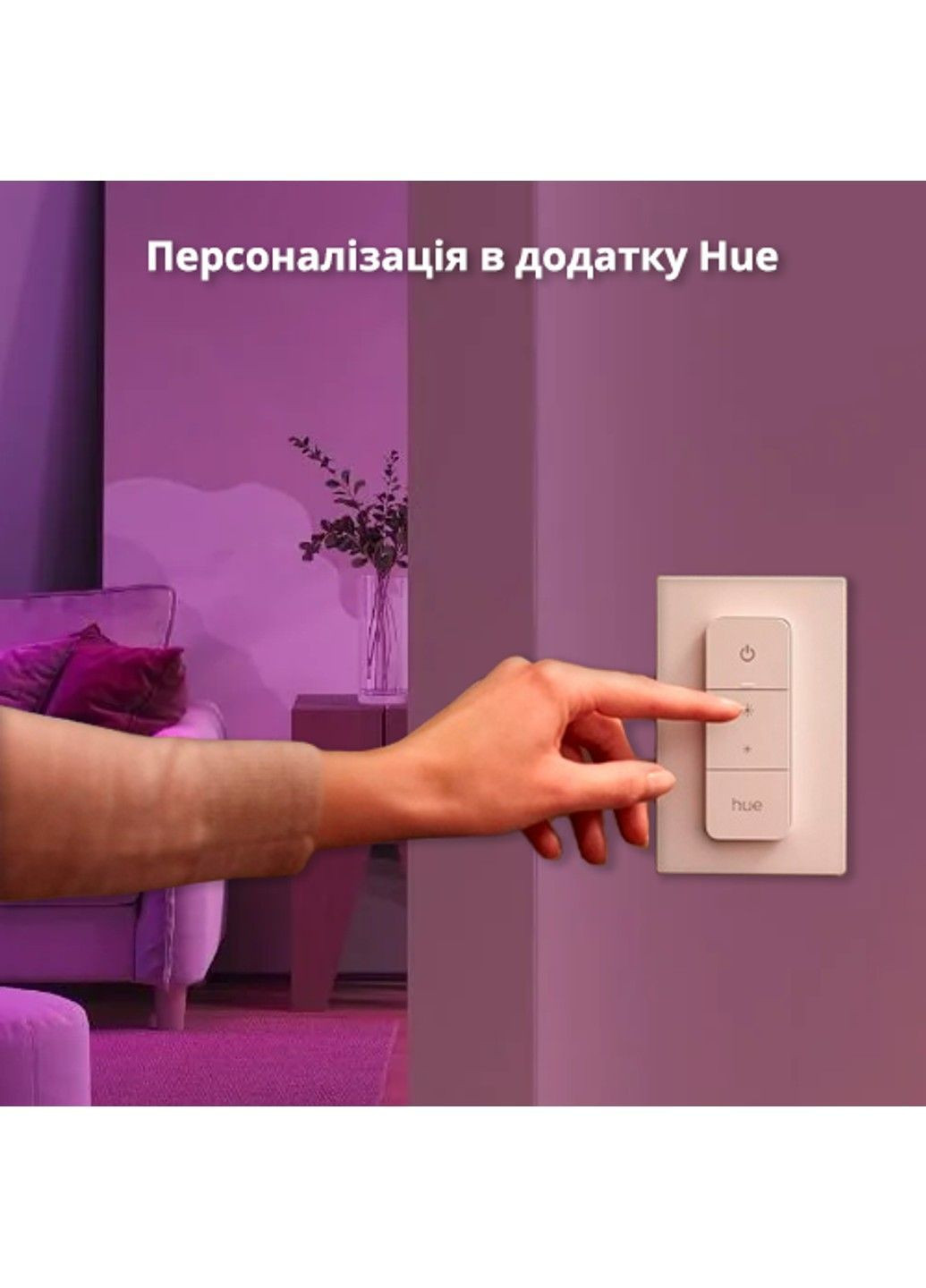 Пульт керування Dimmer Switch V2 розумний вимикач ZigBee Philips Hue (371763924)