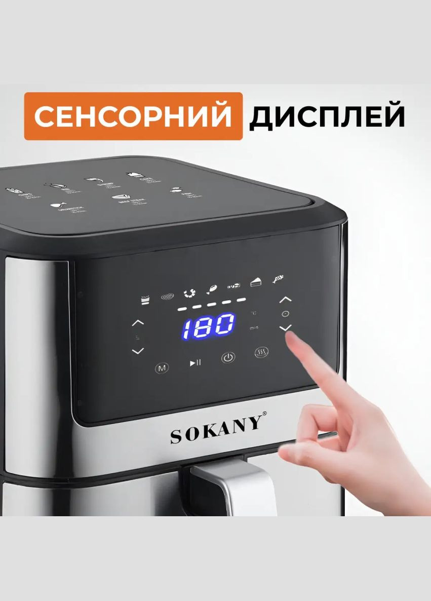 Аерофритюрка безмасляна SK-ZG-8040 електричний аерогриль 7л з сенсорним керуванням 1800Вт Sokany (317041079)