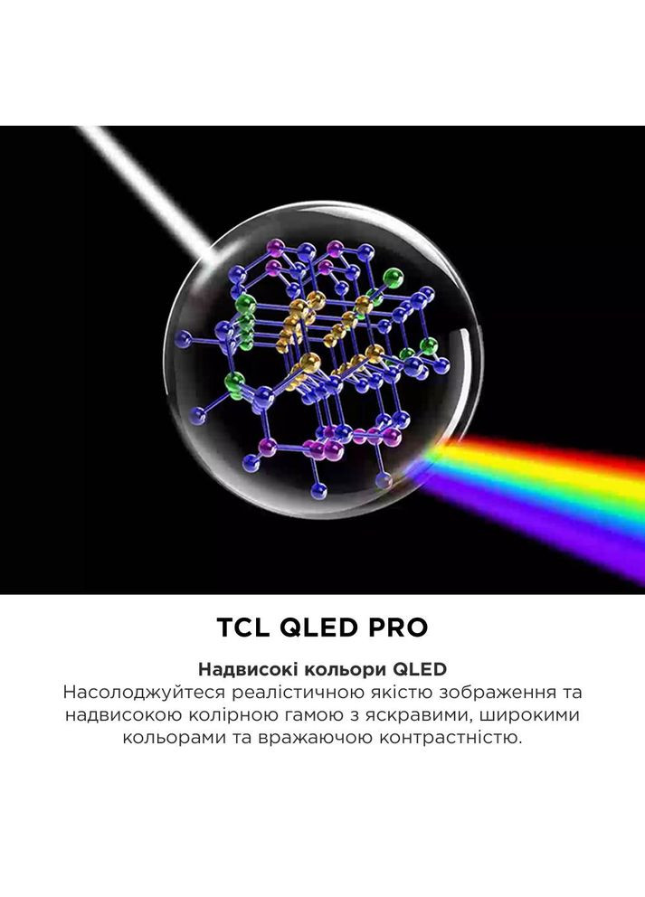 Телевизор 75C855 TCL (313579854)