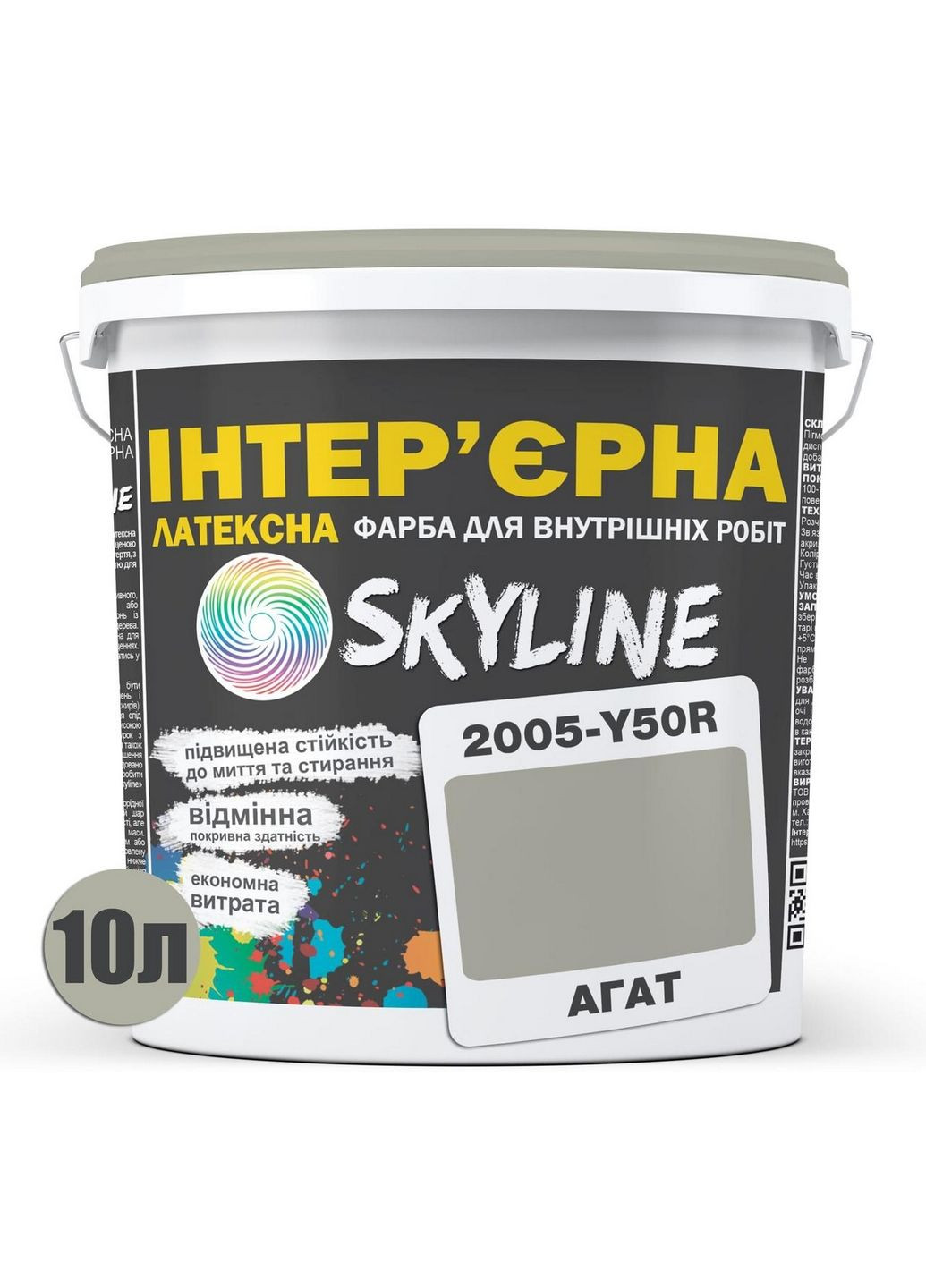 Краска интерьерная латексная 2005-Y50R 10 л SkyLine (289369610)