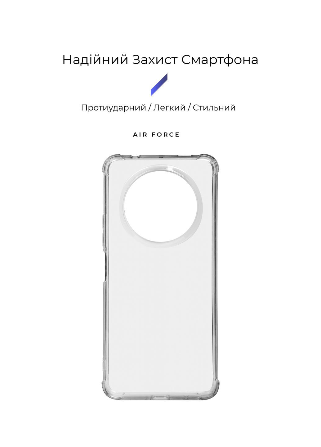 Панель Air Force для Xiaomi Redmi A3 Transparent (ARM74416) ArmorStandart (291418141)