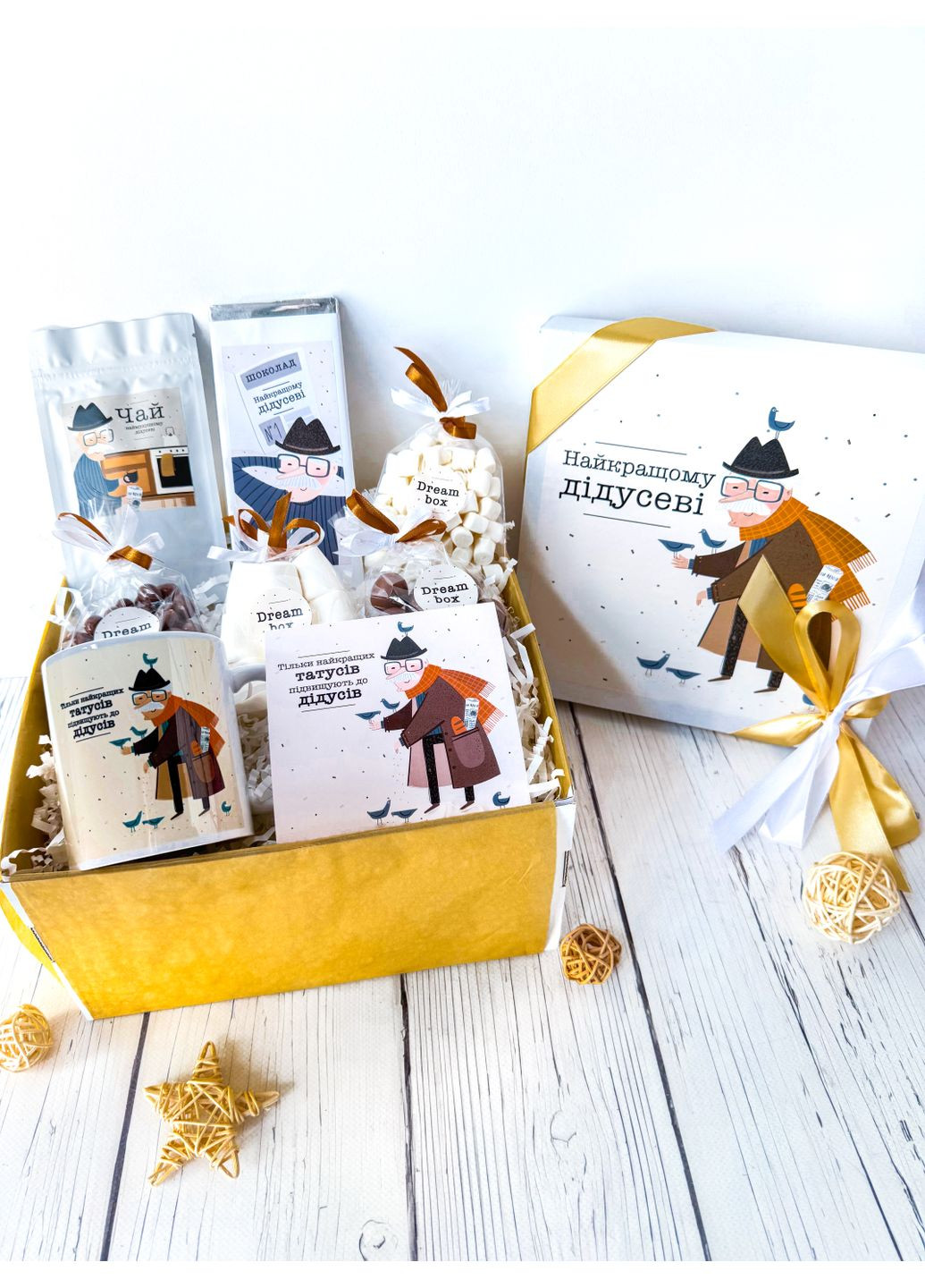 Подарунковий бокс "Найкращому дідусеві" Dreambox (360885478)