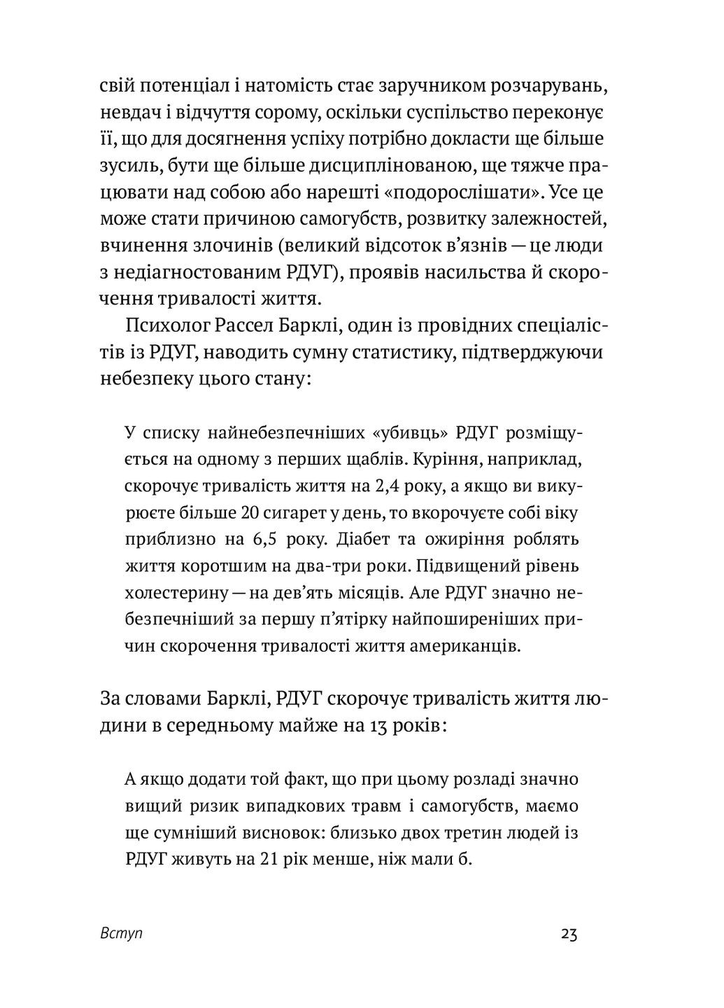 Книжка-игрушка, 22х13 см Yakaboo Publishing (370051789)