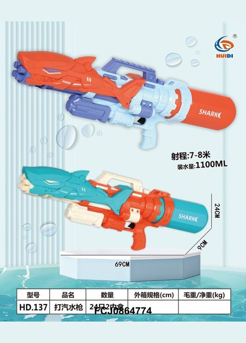 Водяной автомат с насосом, акула, 2 цвета, кул., 31-82-11 см (137) No Brand (338532088)