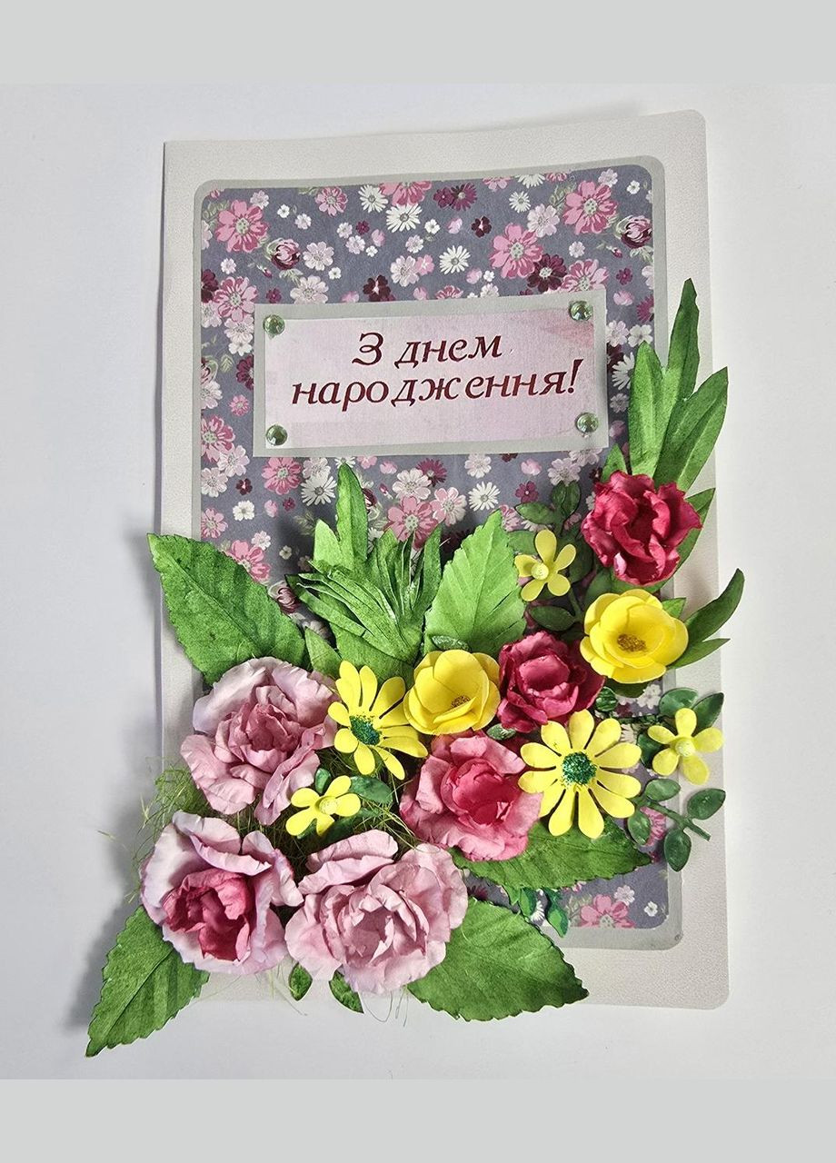 Поздоровча яскрава листівка 3D "З днем народження!" з квітами No Brand (324265220)