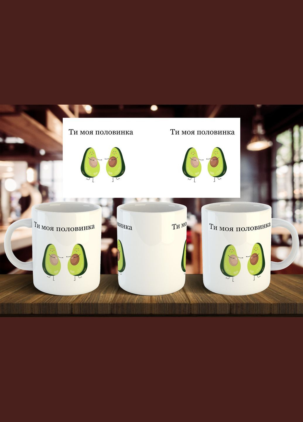 Чашка "Ти моя половинка" 330 мл No Brand (316535380)