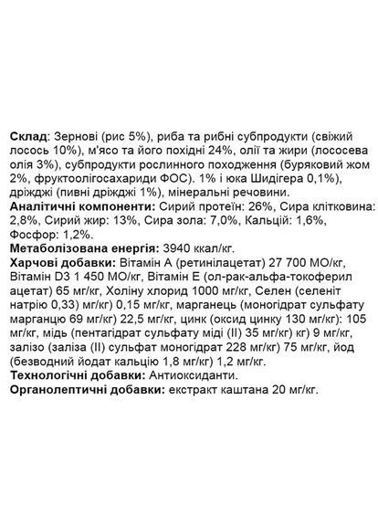 Сухой корм для собак Dog Mini Adult лосось с рисом 3 кг (000025764) Gemon (366434395)