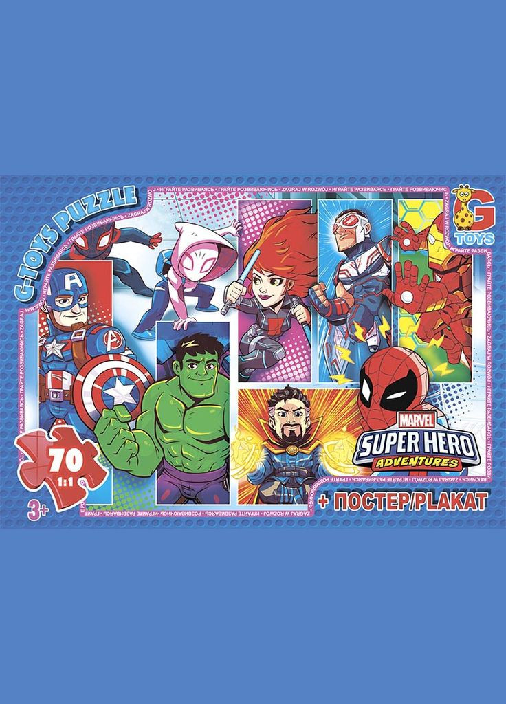 Пазли ТМ " " із серії "Месники", 70 ел. (AV512) G-Toys (332944679)