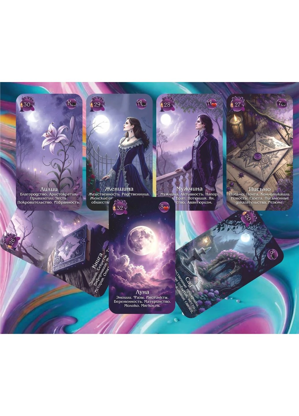 Карти Оракул Бузковий Сад Ленорман Tarot (386660832)