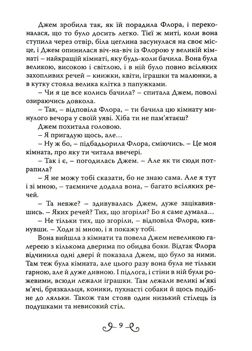 В ожидании Рождества Свічадо (370058994)