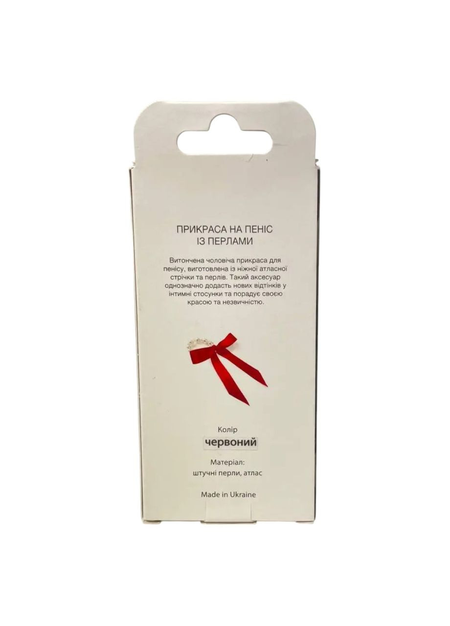 Украшение для пениса с жемчугом "Изысканный подарок" Art of Sex (314706991)