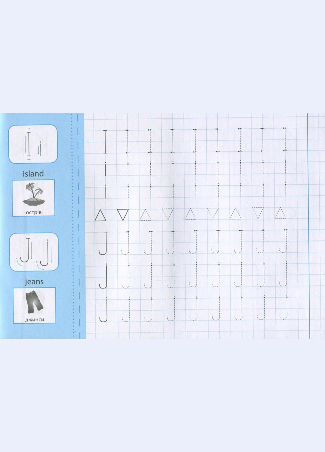 Прописи з наліпками для дошкільнят. Пишу англійські друковані літери УЛА (316124365)