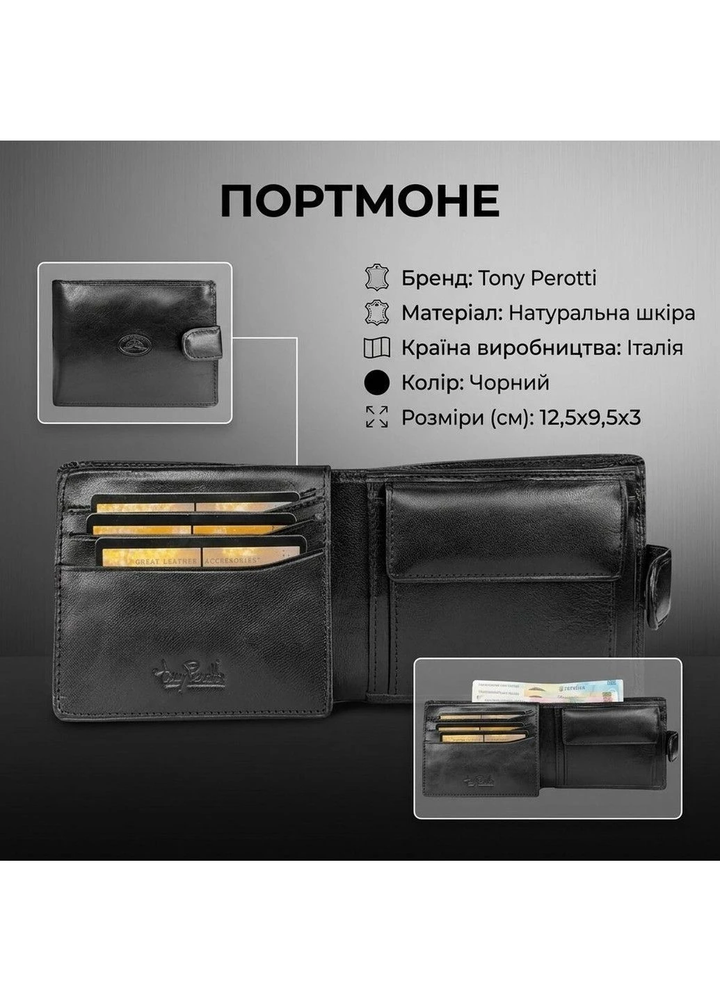 Мужское портмоне Italico из натуральной кожи 396 nero (90112) Черное Tony Perotti (402441709)