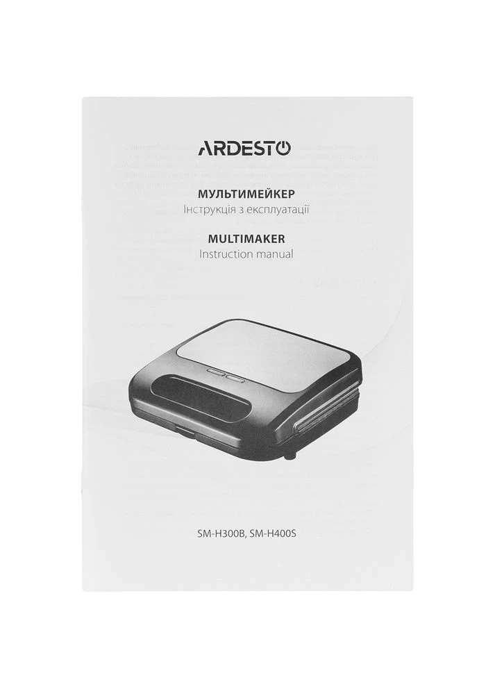 Бутербродниця SM-H300B Ardesto (306718239)
