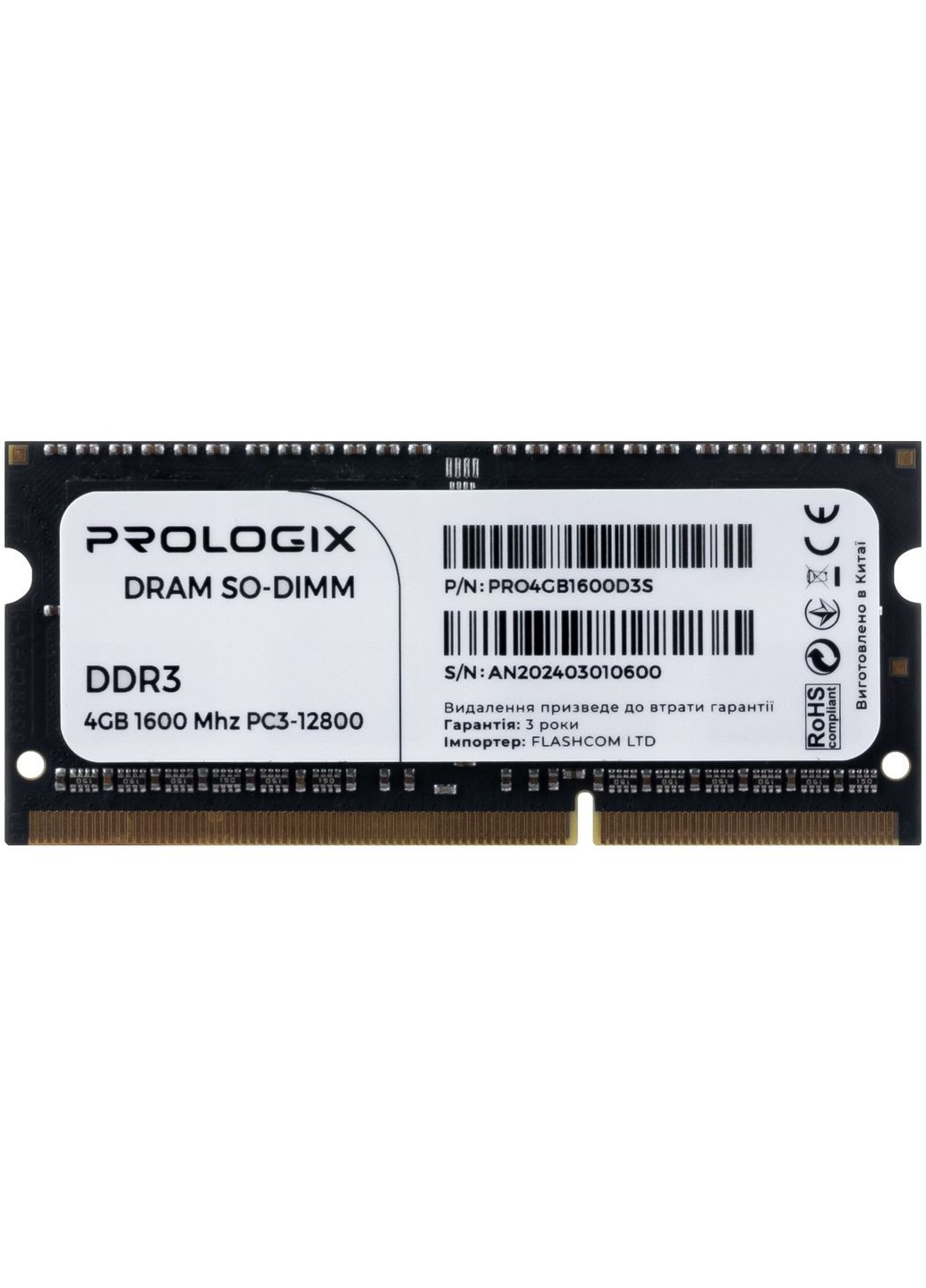 Модуль пам`ятi SO-DIMM DDR3L 4GB/1600 (PRO4GB1600D3S) Prologix (336951324)