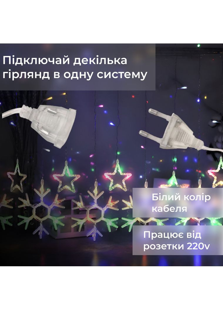 Гирлянда штора 3х0,9 м снежинка звезда на 145 LED лампочек светодиодная 10 шт Jooki (362672707)