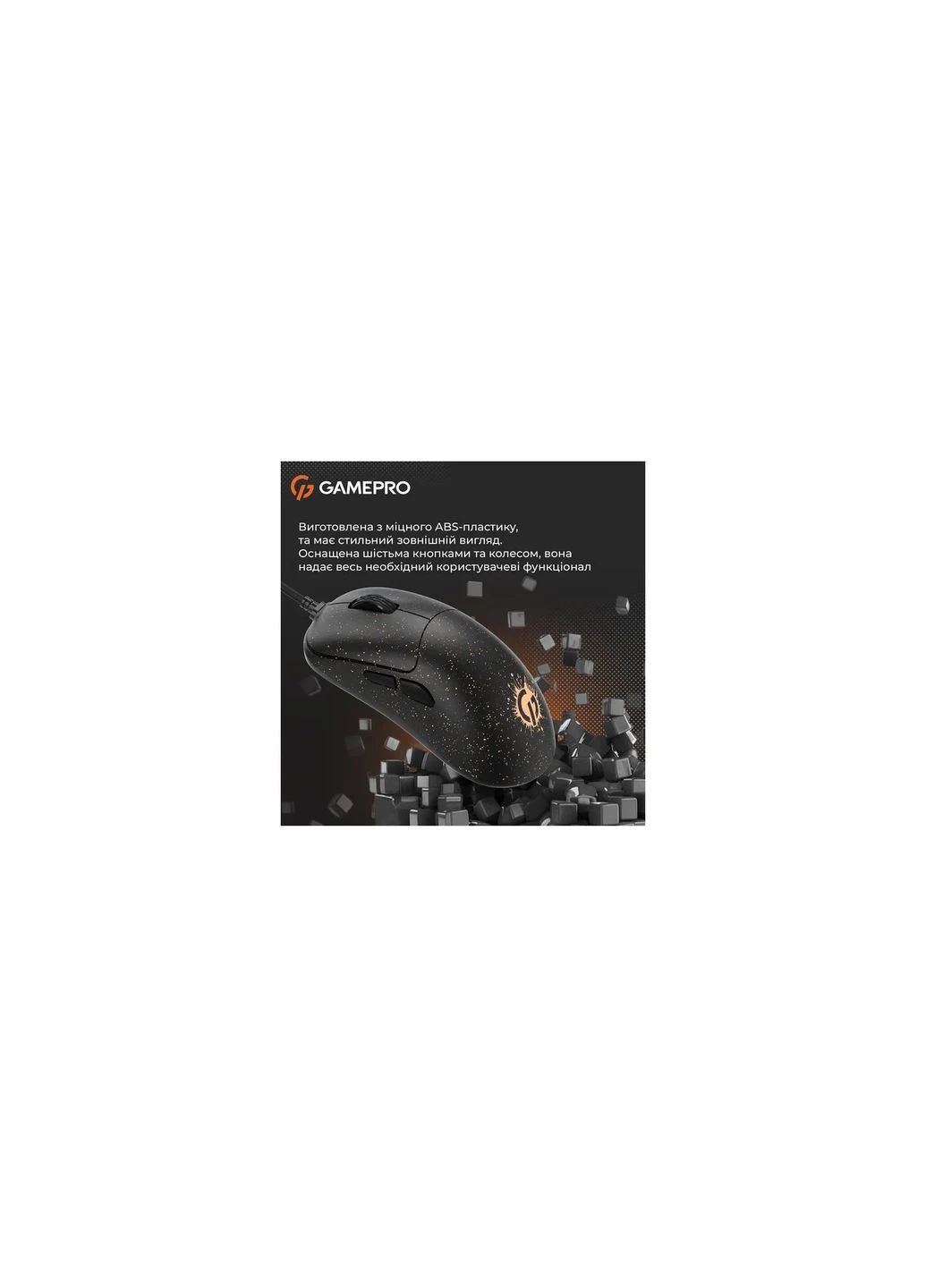 Мишка (GM690D) GAMEPRO GM690D USB Black/Orange (400312364)