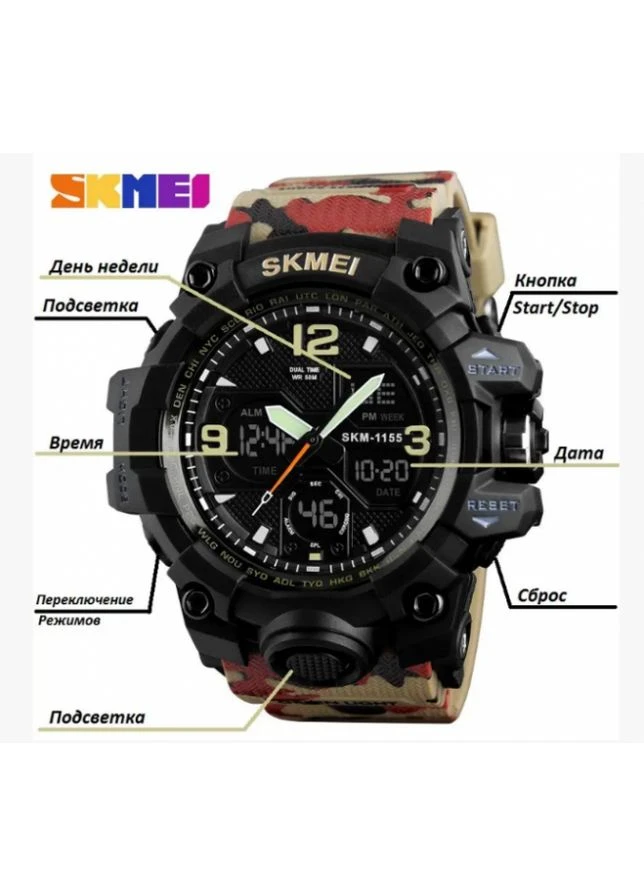 Годинник наручний чоловічий 1155 Red Camo Skmei (341324439)