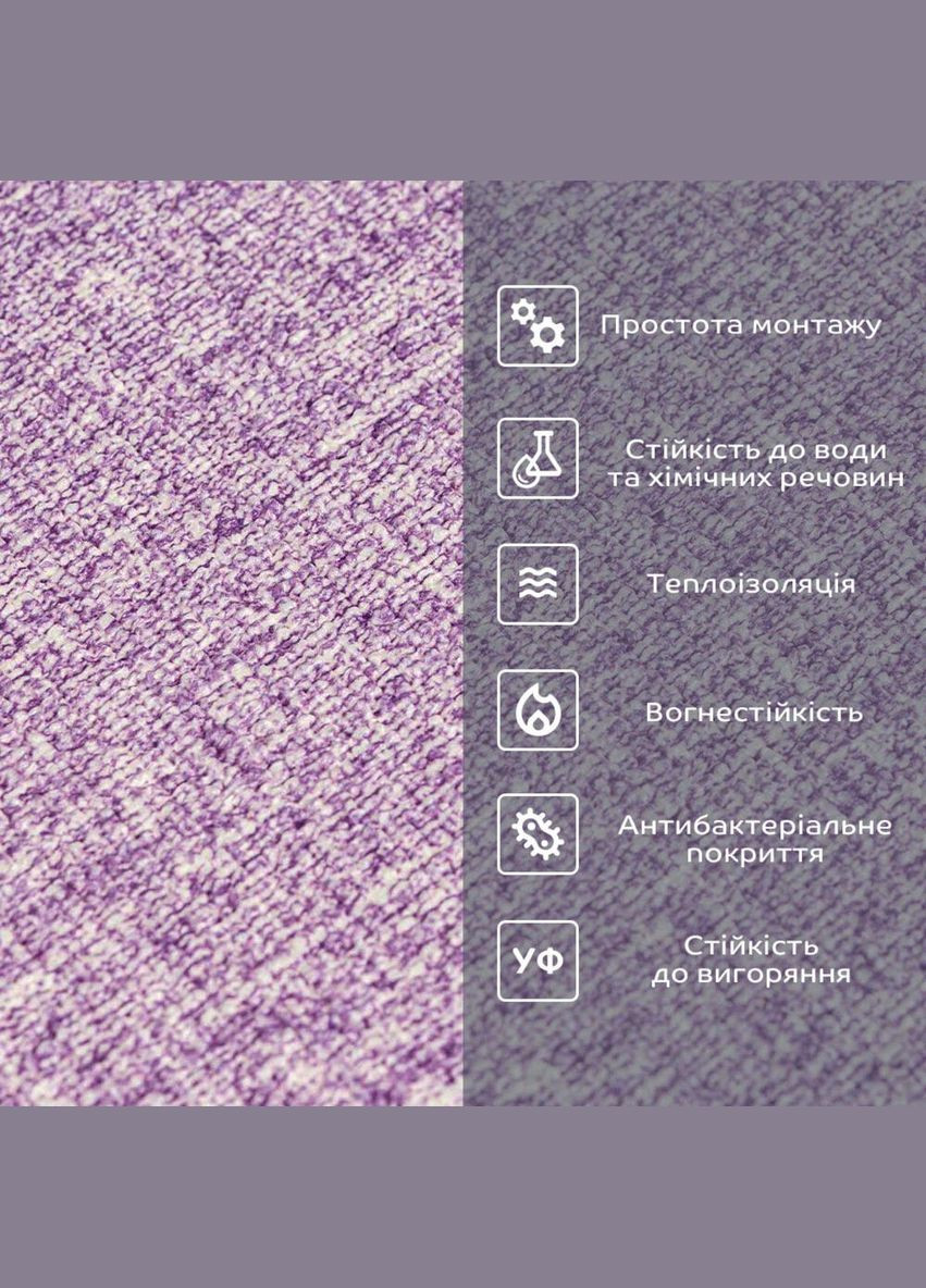 Самоклеючі шпалери 2800х500х1,5мм Бузковий меланж YM-07 (D) SW-00001158 Sticker Wall (330019311)