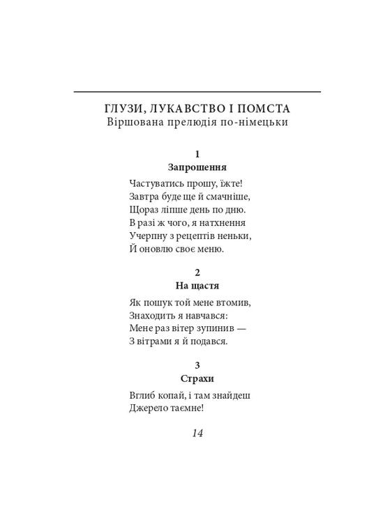 Весела наука Фоліо (370059051)