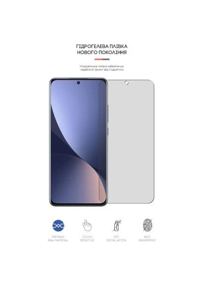 Плівка захисна Matte Xiaomi 12 (ARM61175) ArmorStandart (396873386)